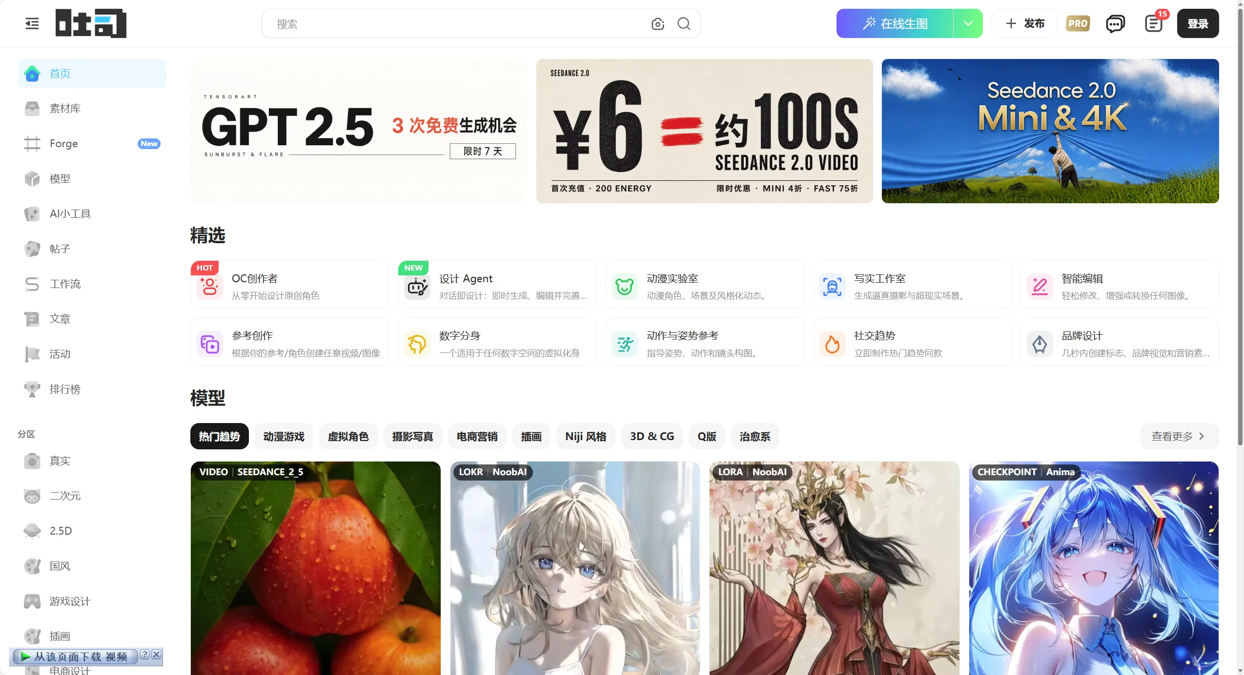 吐司AI