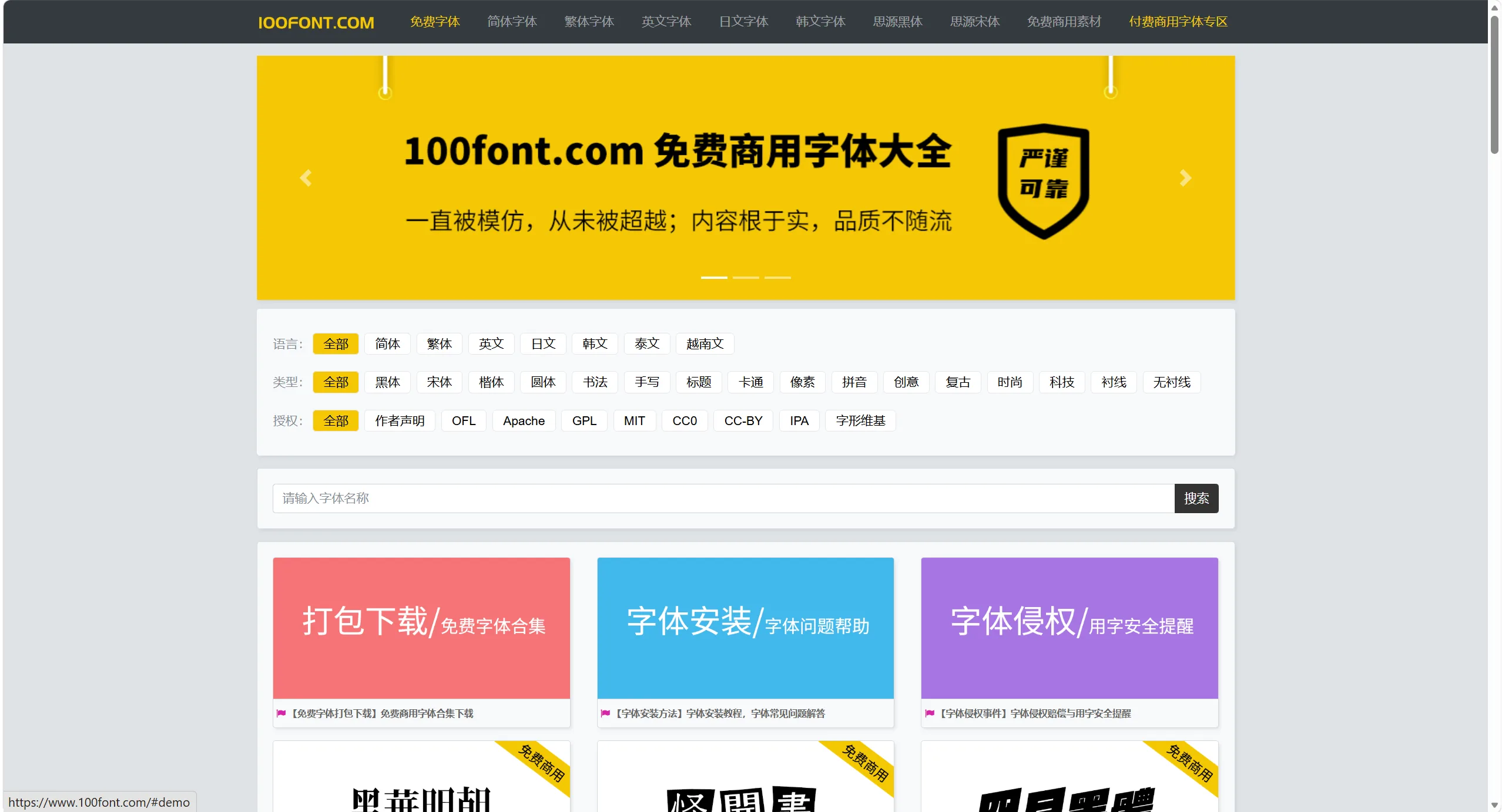 100font